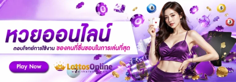 หวย ลาว ฮานอย