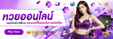 หวย ลาว ฮานอย